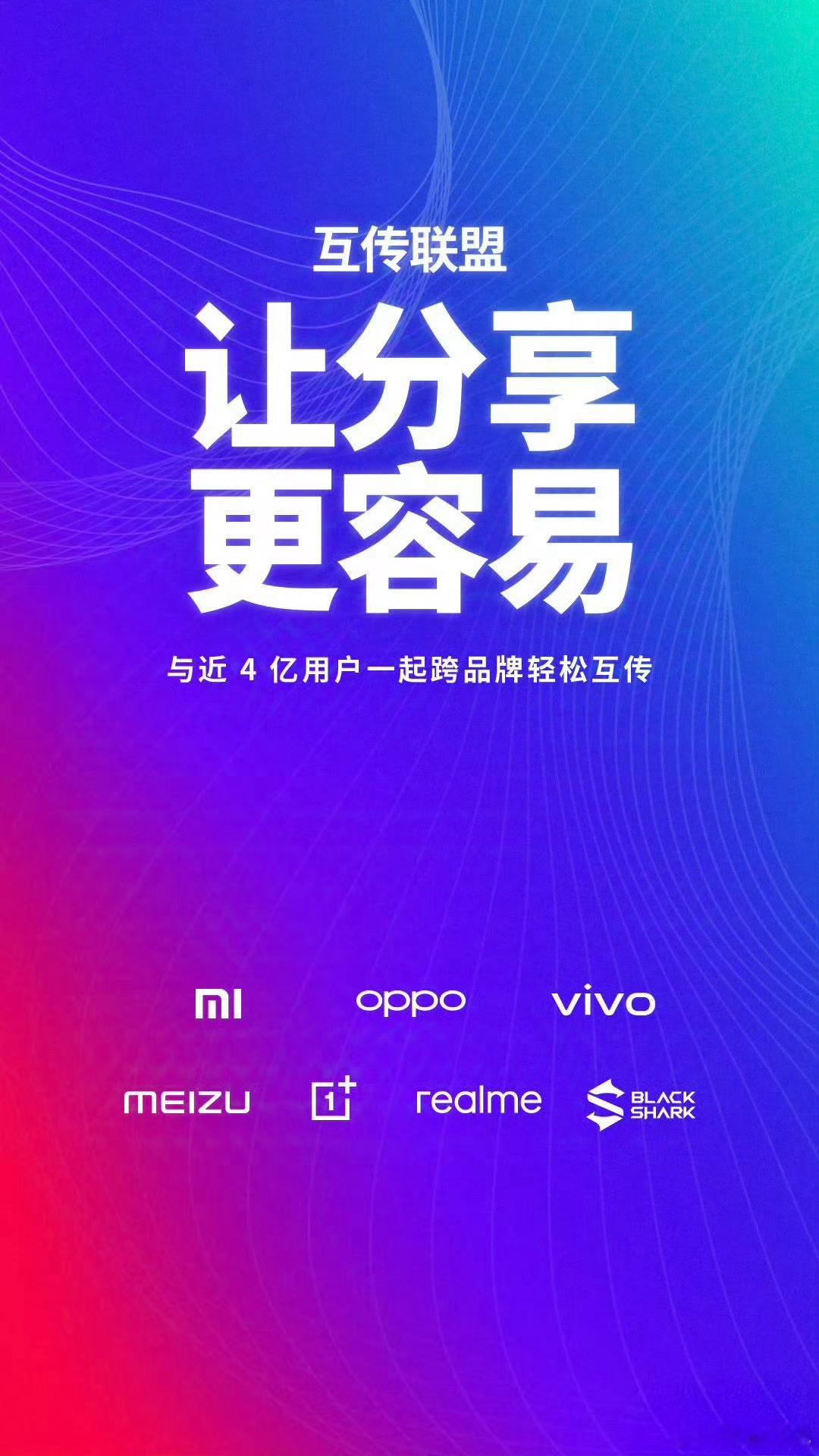 秦始皇什么时候统一手机互传 作为双机党，能够手机互传真的方便，现在小米、vivo