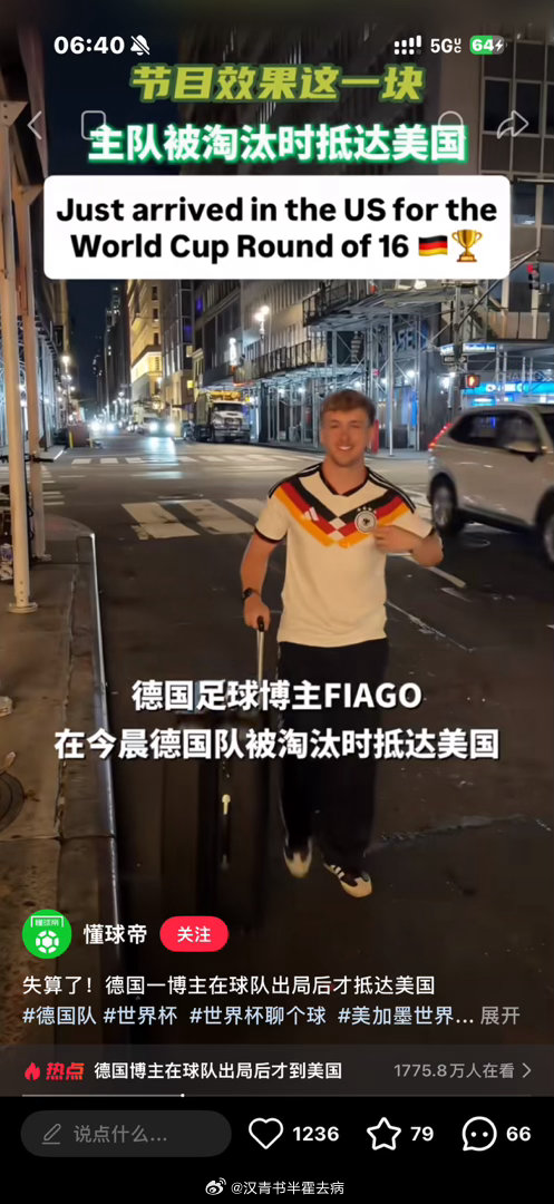 这人肯定跟我一样打算看M89德法大战来的