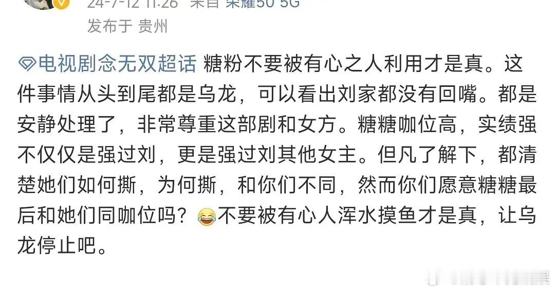 到底什么样的女主适合刘学义 ​​​