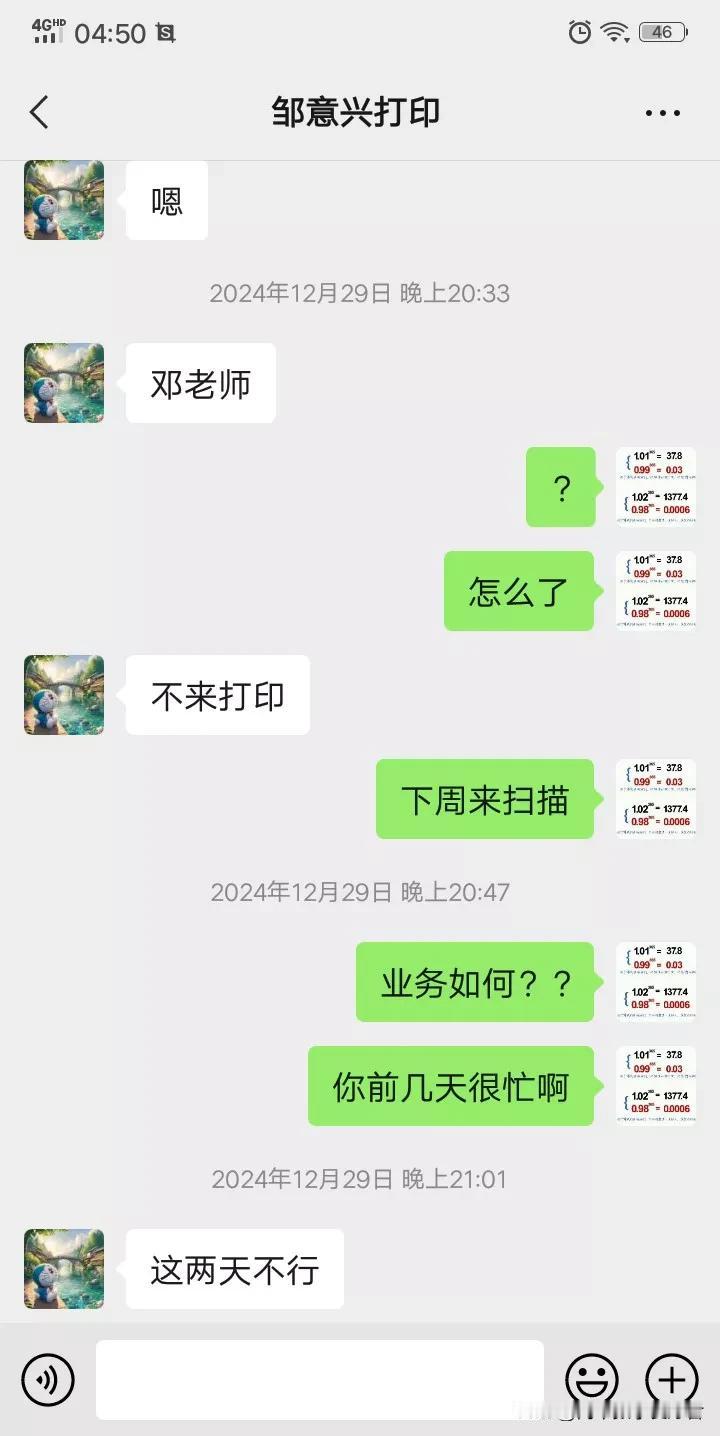 【所有的关系都要拿钱来维持】
​
​1.在社会上混了10多年，邓老师算是看明白了