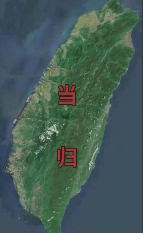 德媒警告中国，接下来要么拿下台湾地区完成统一，要么内部改革。其进一步表示，如果做