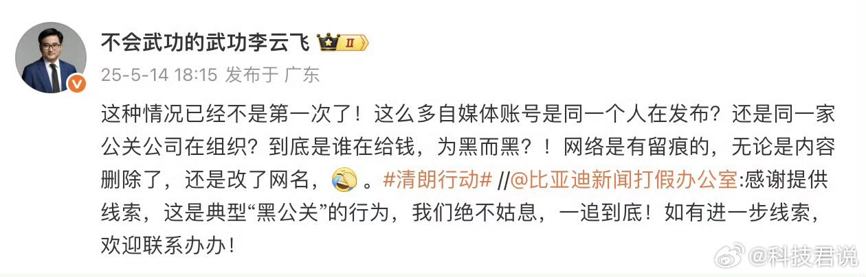 任何形式的黑公关都不应该被接受汽车圈真该好好整整风气了！别再搞那些拉踩、阴阳怪气