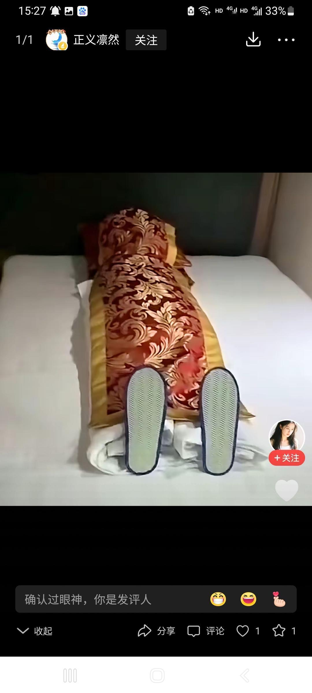 退房这样搞法是要吓死人吗？