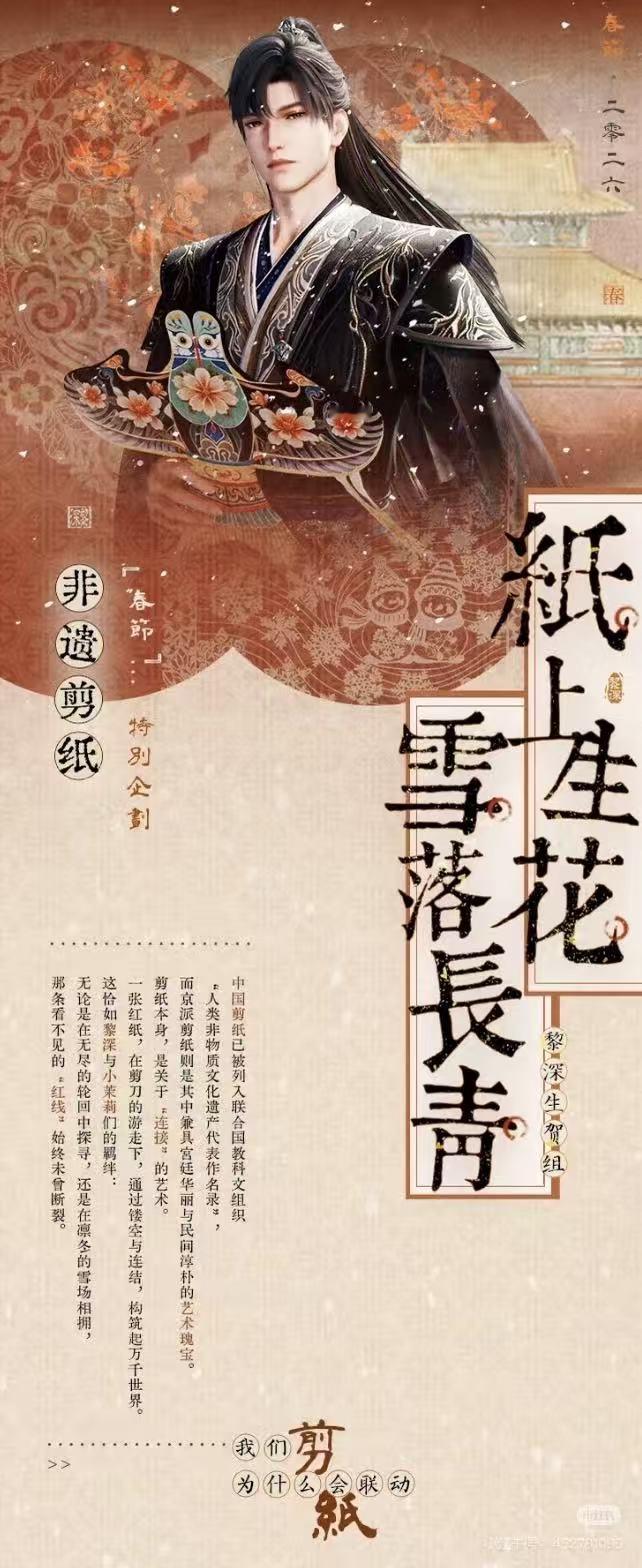 与黎深一起守护文化遗产 ❄️黎深 好棒的应援感谢黎深生贺组历经八个月筹划带来的国
