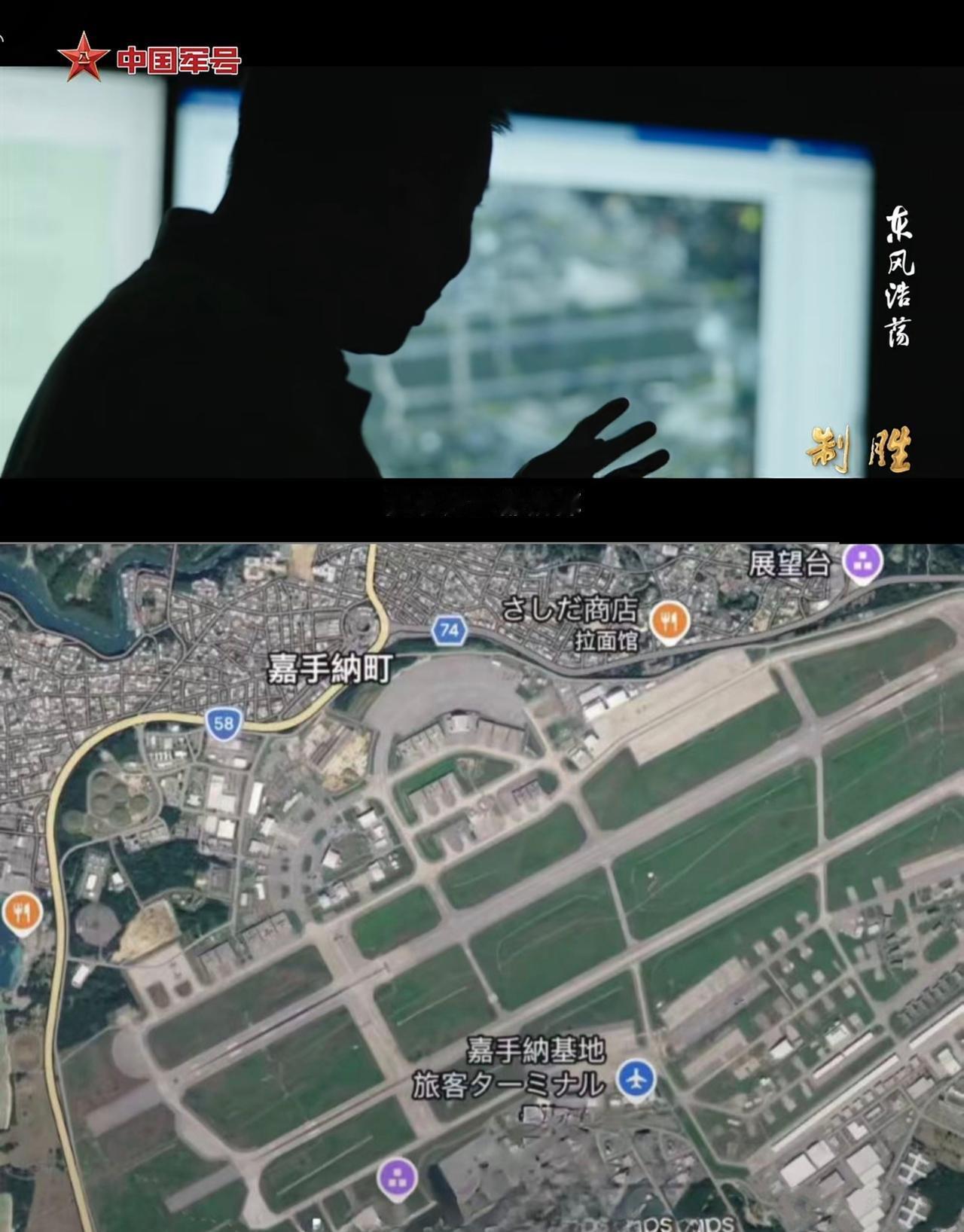 中国军方已首次公开将位于日本冲绳的美国嘉手纳空军基地，作为解放军火箭军演习的实战