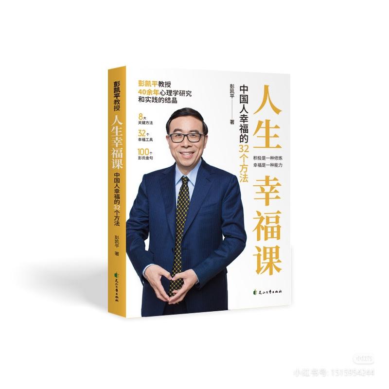 你认为人幸福不幸福取决于什么幸福不在于拥有多少，而在于内心知足，懂得接纳，珍惜当