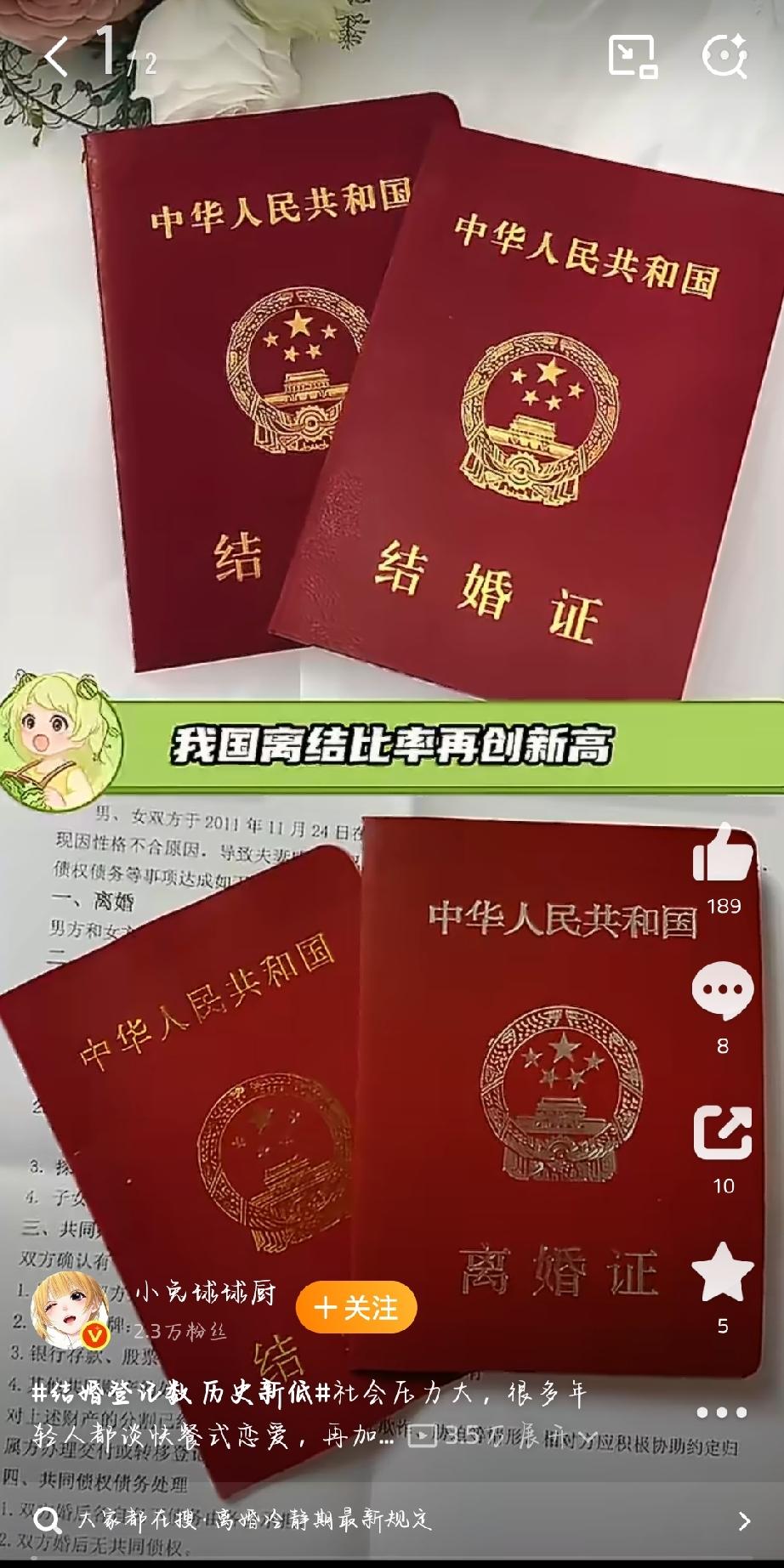 结婚登记数 历史新低
2026年上半年全国结婚登记仅327.5万对，较去年同期锐