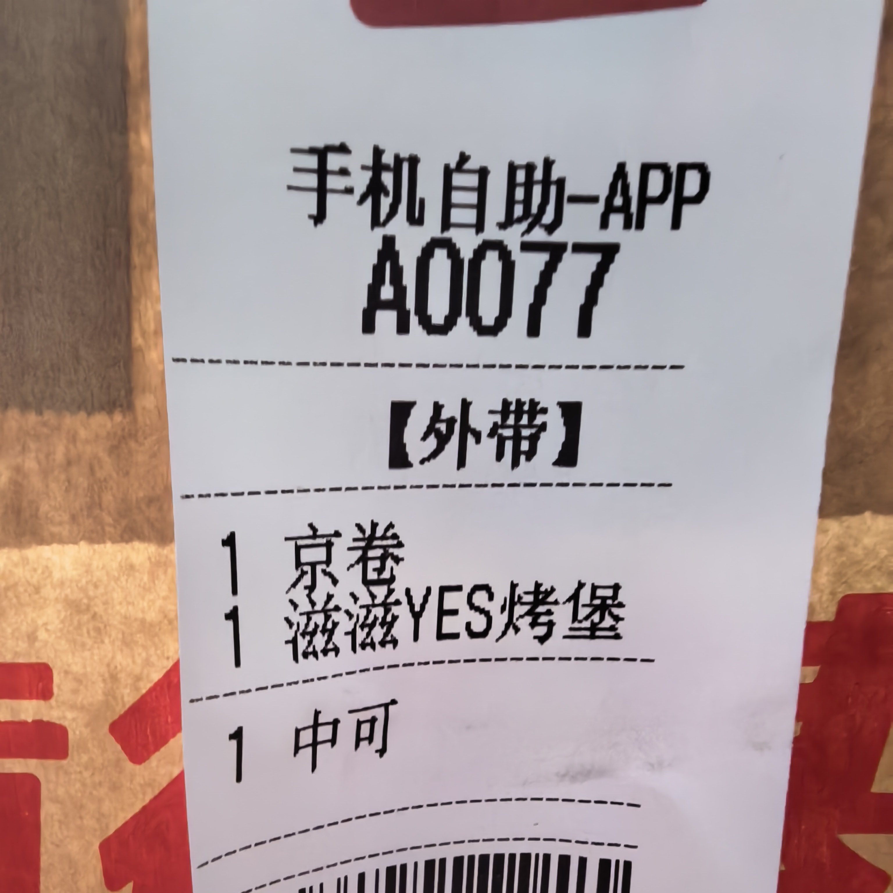 我这算吃上“霸王餐”了吗？肯德基出餐给多了一个汉堡🍔肯德基我的美食探店清单NF