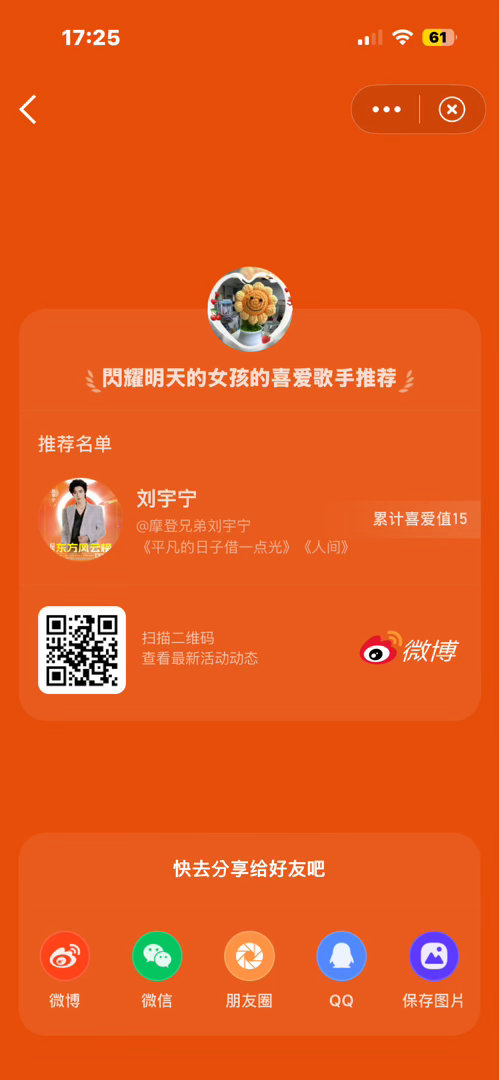 我想-摩登兄弟 我想我的点评：刘宇宁新歌我想巅峰潮流榜超会评摩登兄弟🍓欣赏你初
