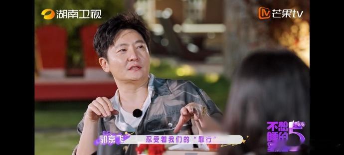 郭京飞想拍海洋保护的纪录片在一个休闲节目里突然莫名的被哽噎了一下，不想睡的星期五