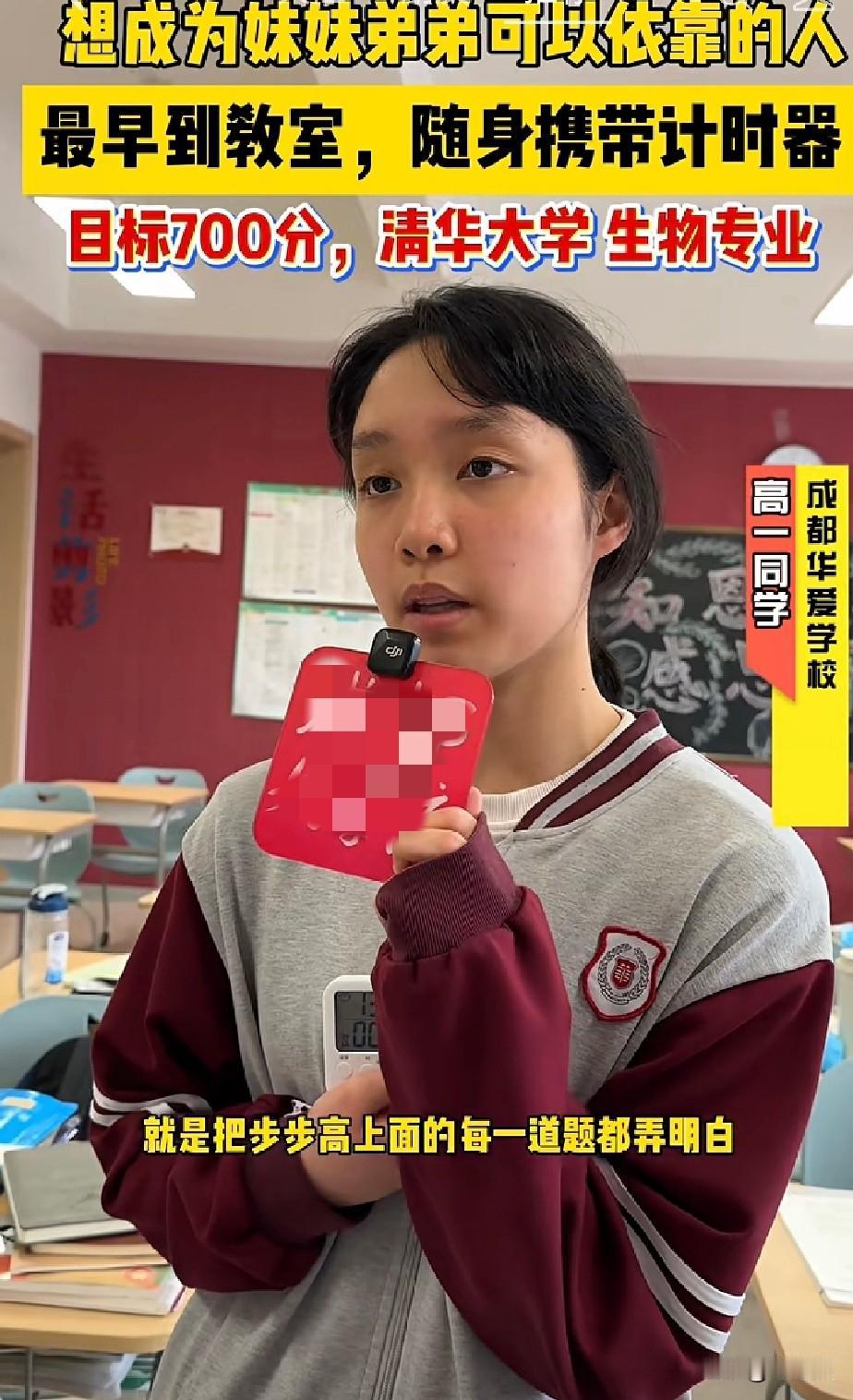 全网刷屏的高一女孩

目标清华700分

她的动力看哭无数人
 
刷到这个高一女