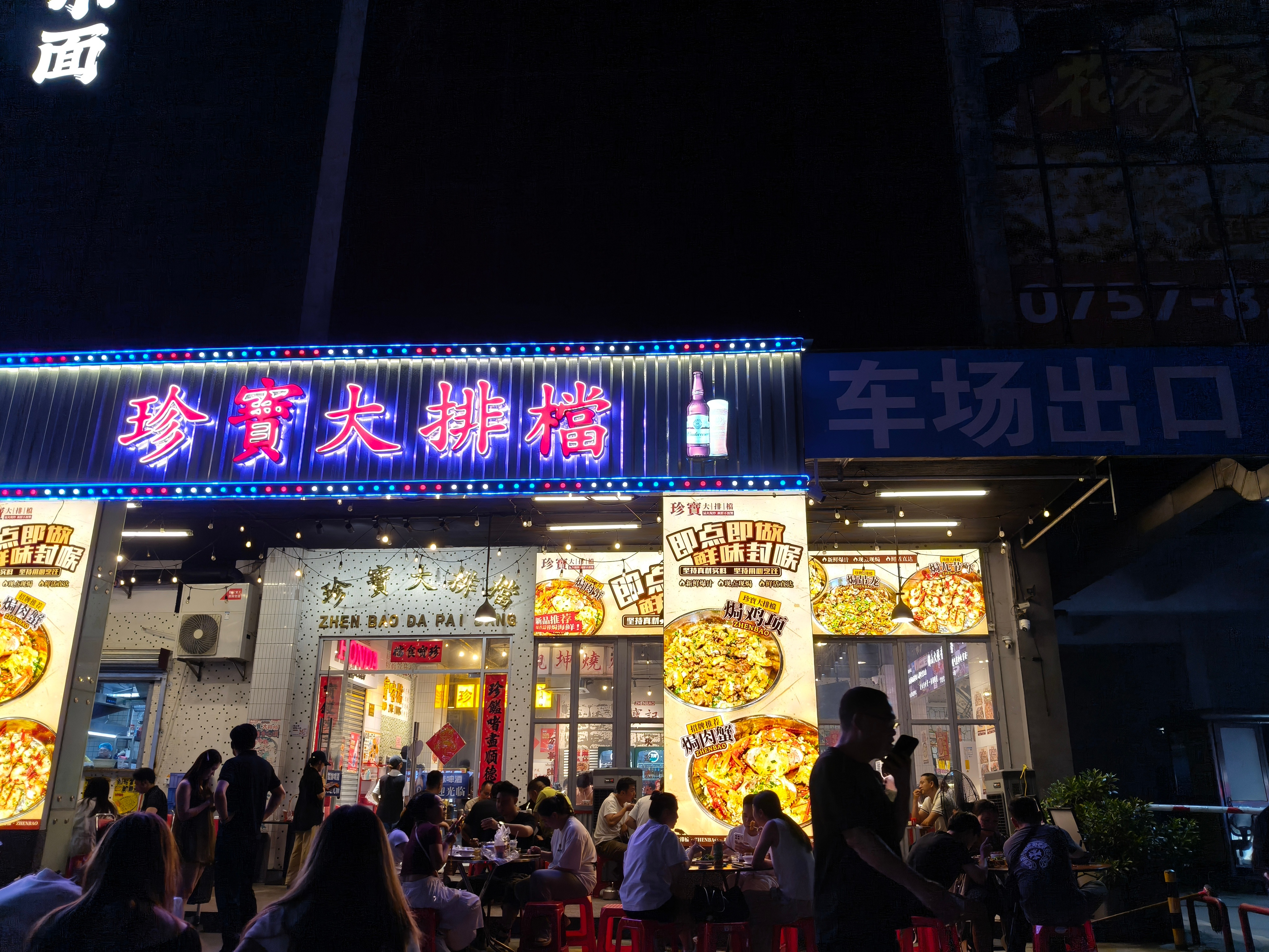 所有美食，等超过半个小时的在我这P人眼里都...得打折扣[允悲] ​​​