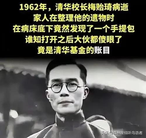 1949年，梅贻琦不顾学生们的苦苦挽留，毅然南渡，临走前，他说道:“我若留在大陆