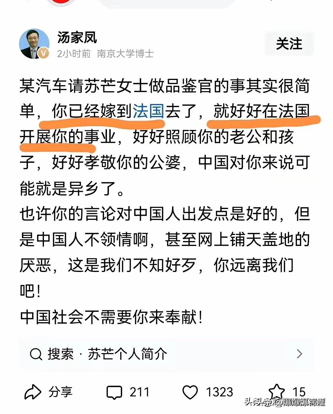 汤家凤老师这回算是替大伙儿把心里话给喊出来了。其实大家伙儿心里都跟明镜似的，咱们