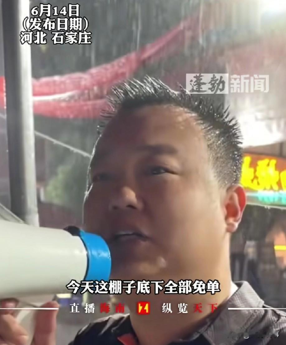 这老板活该发财！ 6月12日晚，山东德州一家烧烤店正热闹着，突然狂风大作，桌椅都