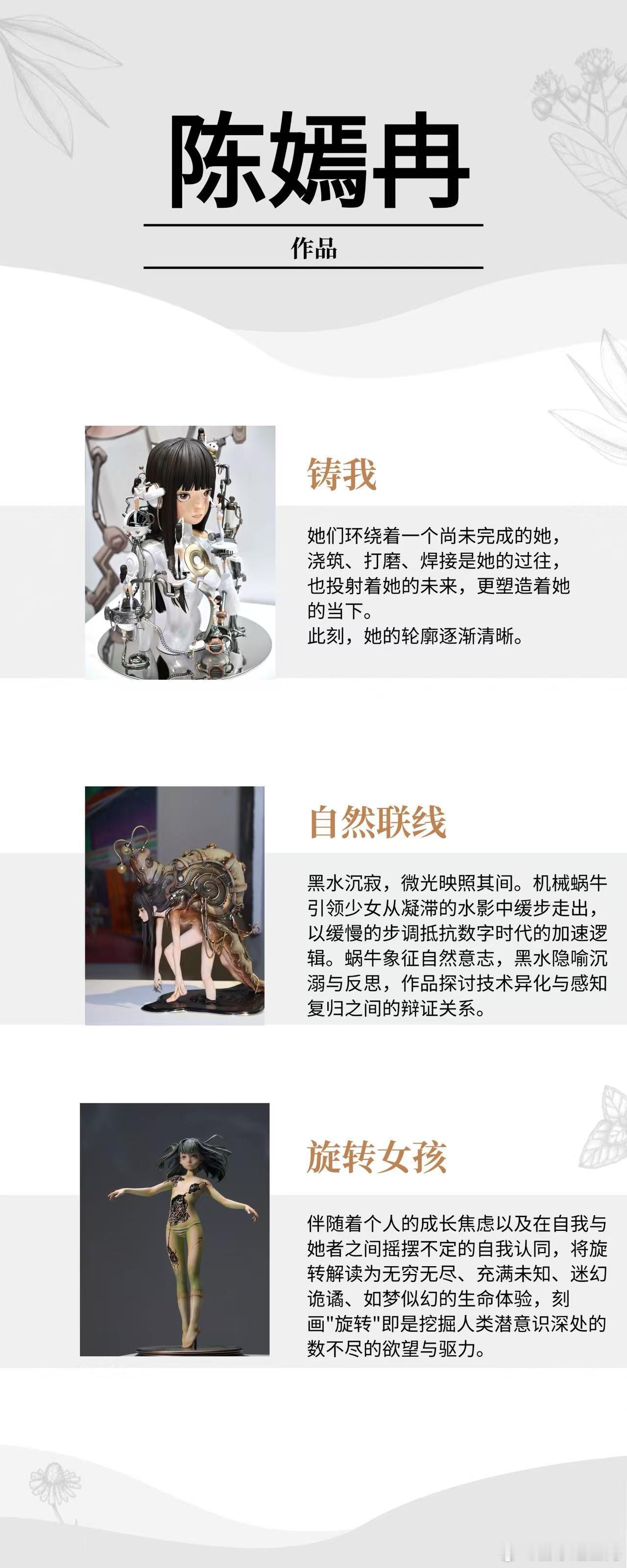 细细欣赏陈嫣冉的作品，很容易沦陷在层层递进的细节之中。她擅长用克制的叙事方式铺陈
