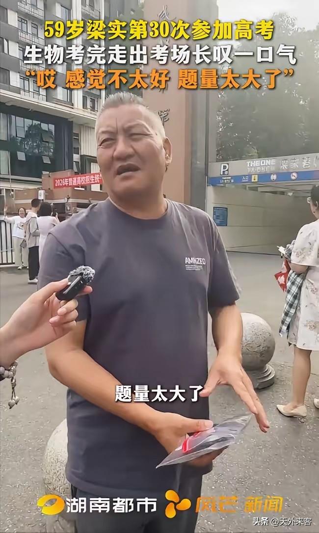 强烈建议抓捕此人，以儆效尤！为了流量，为了个人私利，底线全无，几十年占据高考资源