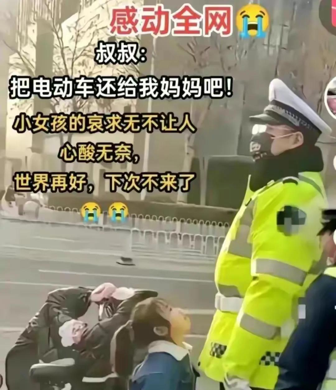 这张照片，感动了全国人民，不管你是谁，只要你违法了，就要惩罚，才不管你是不是小孩