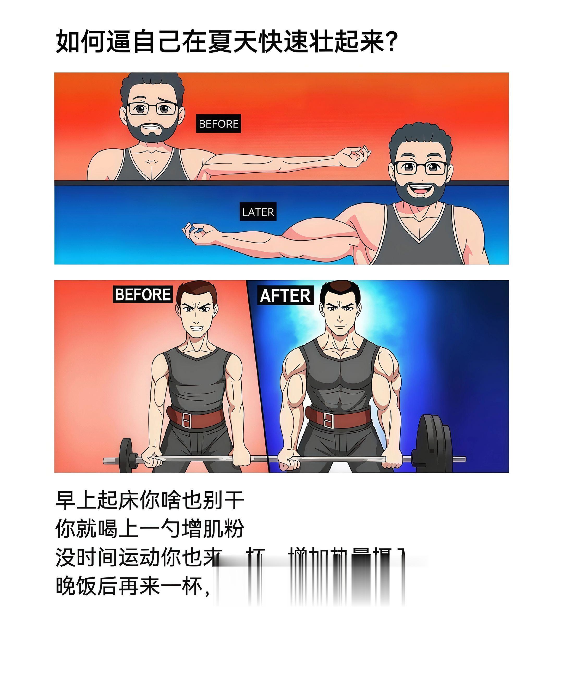 瘦子兄弟难吃下，推荐兄弟们试试它