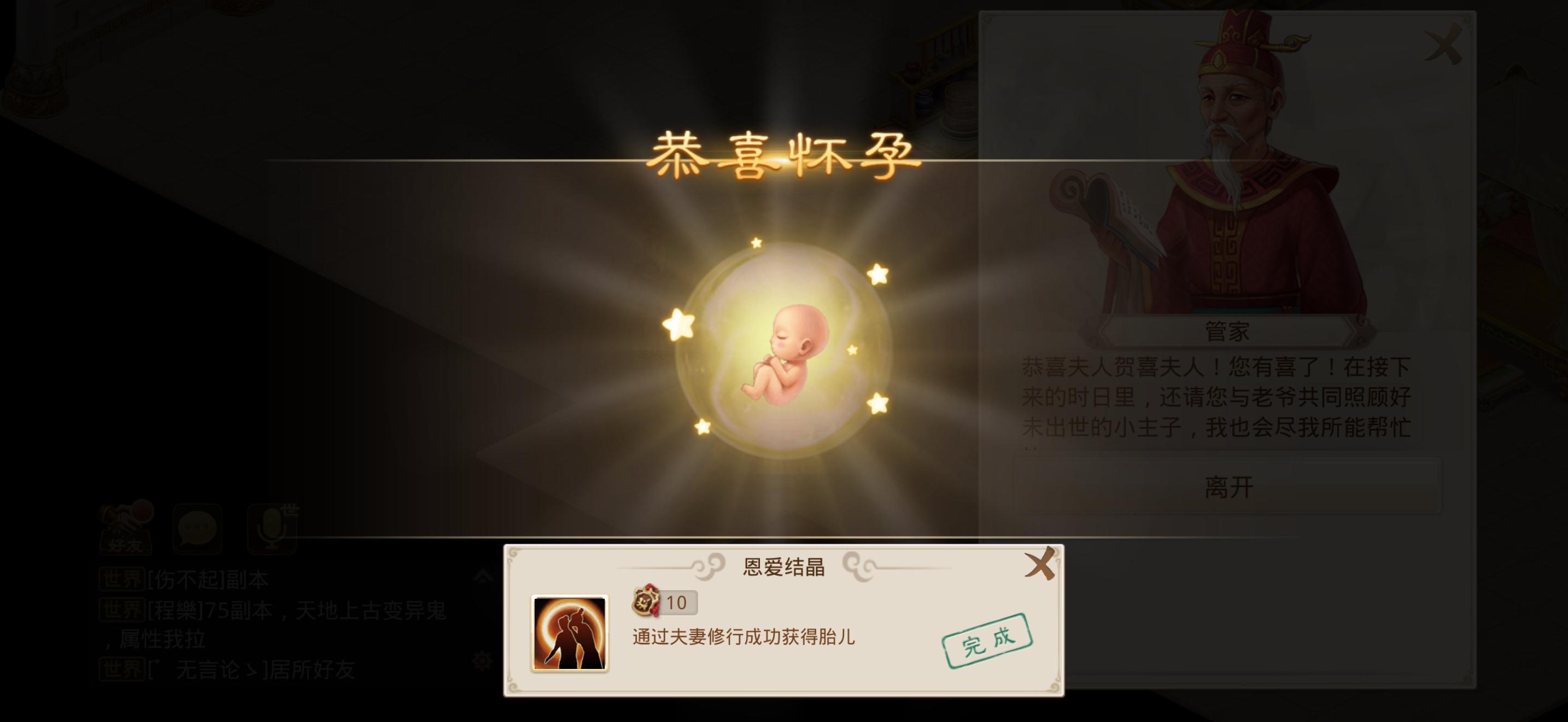 老爷 恭喜您 夫人有喜了！！！！     话说能生几个娃？