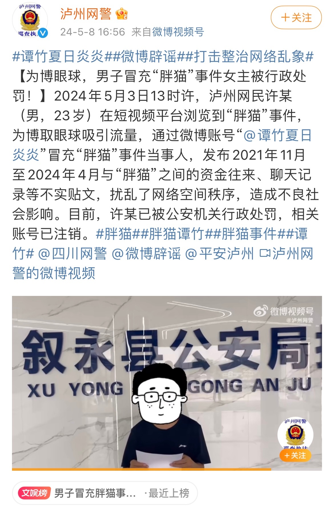 你怎么看出我男扮女装的.jpg ​​​