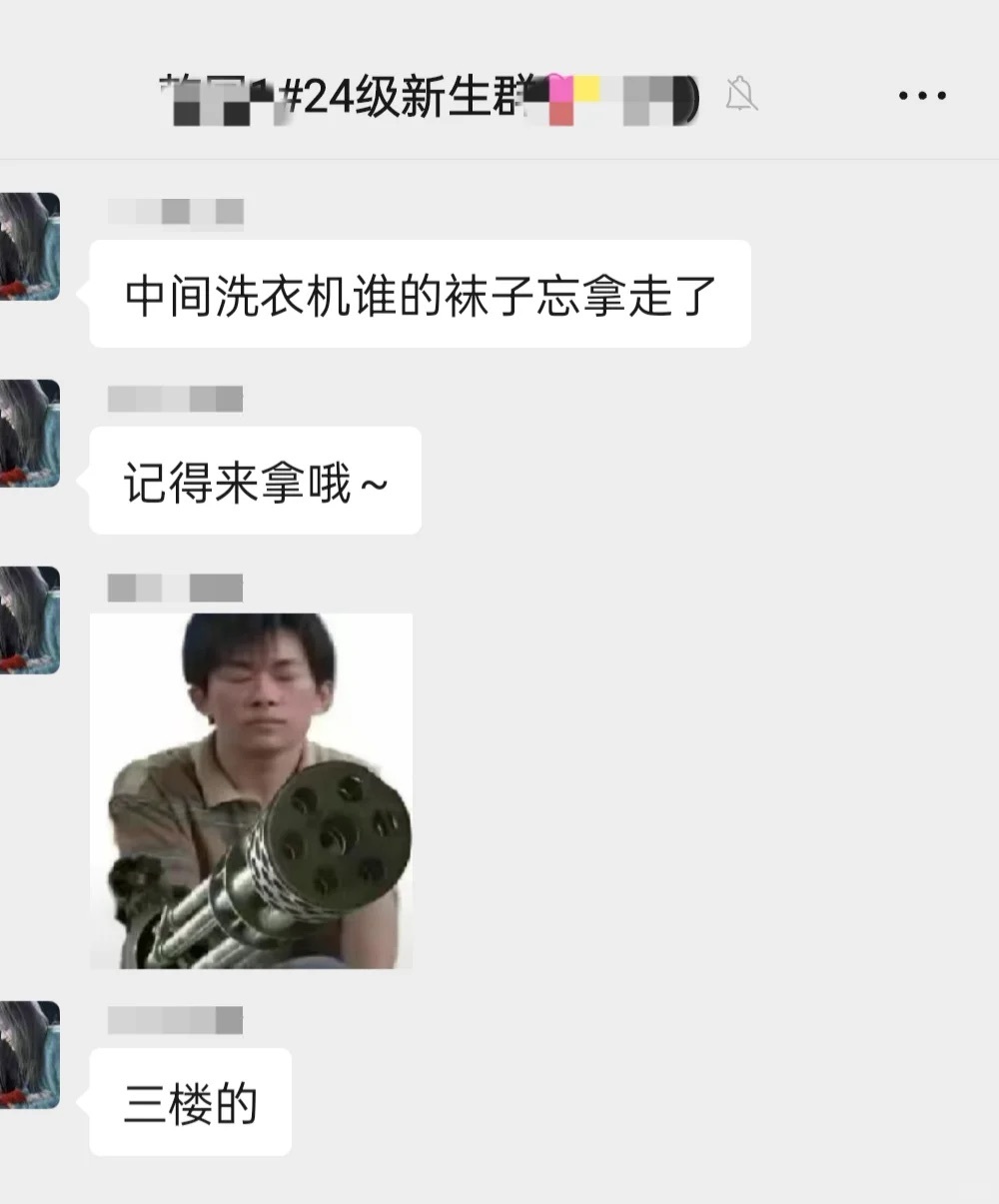 一双袜子引发的宿舍大群文学史暴乱 ​​​