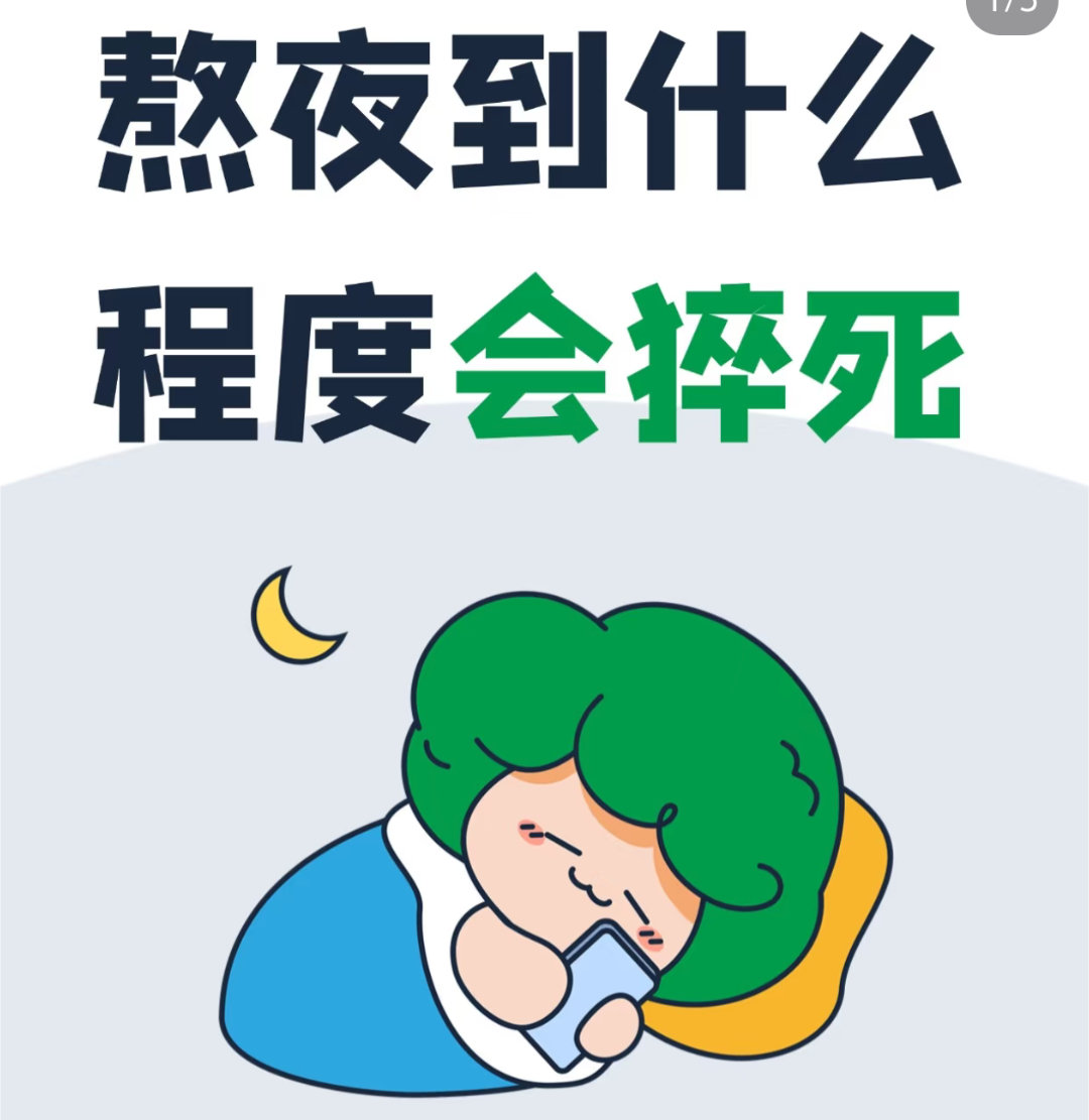 曝短剧导演熬夜猝死短剧这是真赚啊！！为了钱不要命啊[允悲][允悲] ​​​
