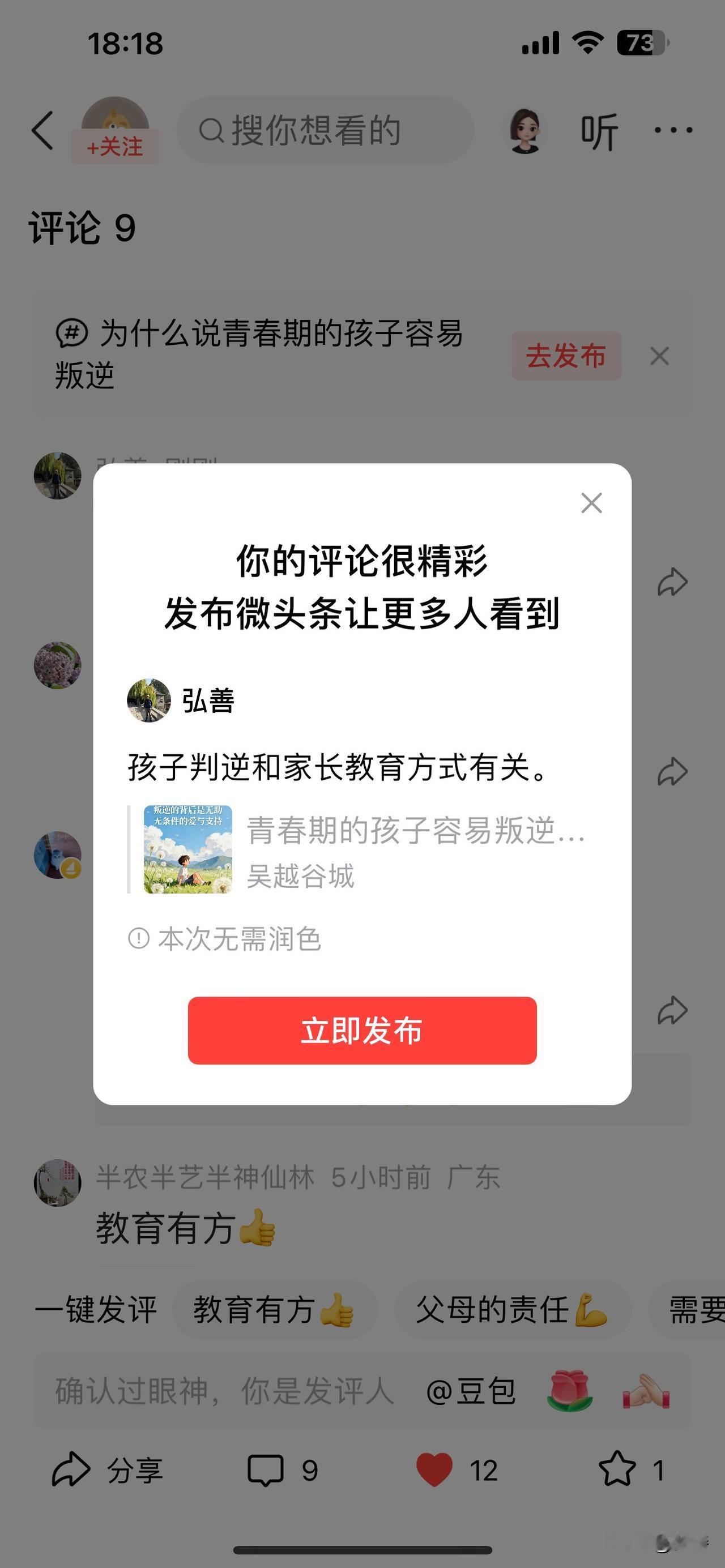 孩子叛逆和家长教育方式确实脱不了干系。就拿我邻居家来说，他们对孩子特别严厉，孩子
