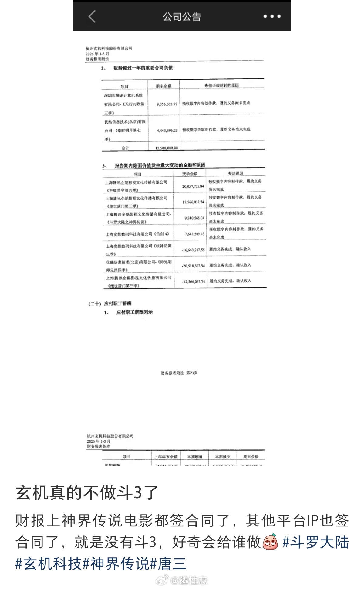 ？闹呢 