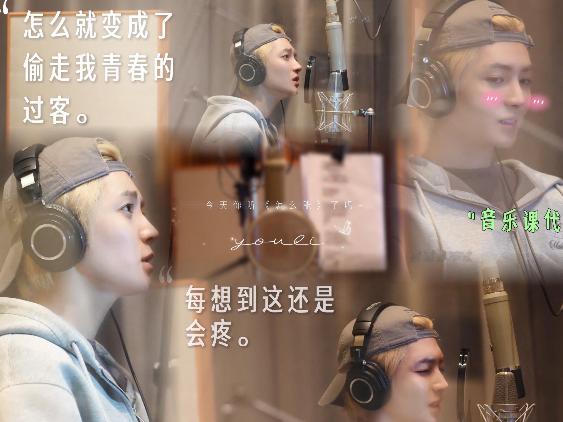 各位猕猴桃宝宝🥝这是侯明昊用心打磨的个人单曲他一直执着追逐音乐理想此刻该我们为