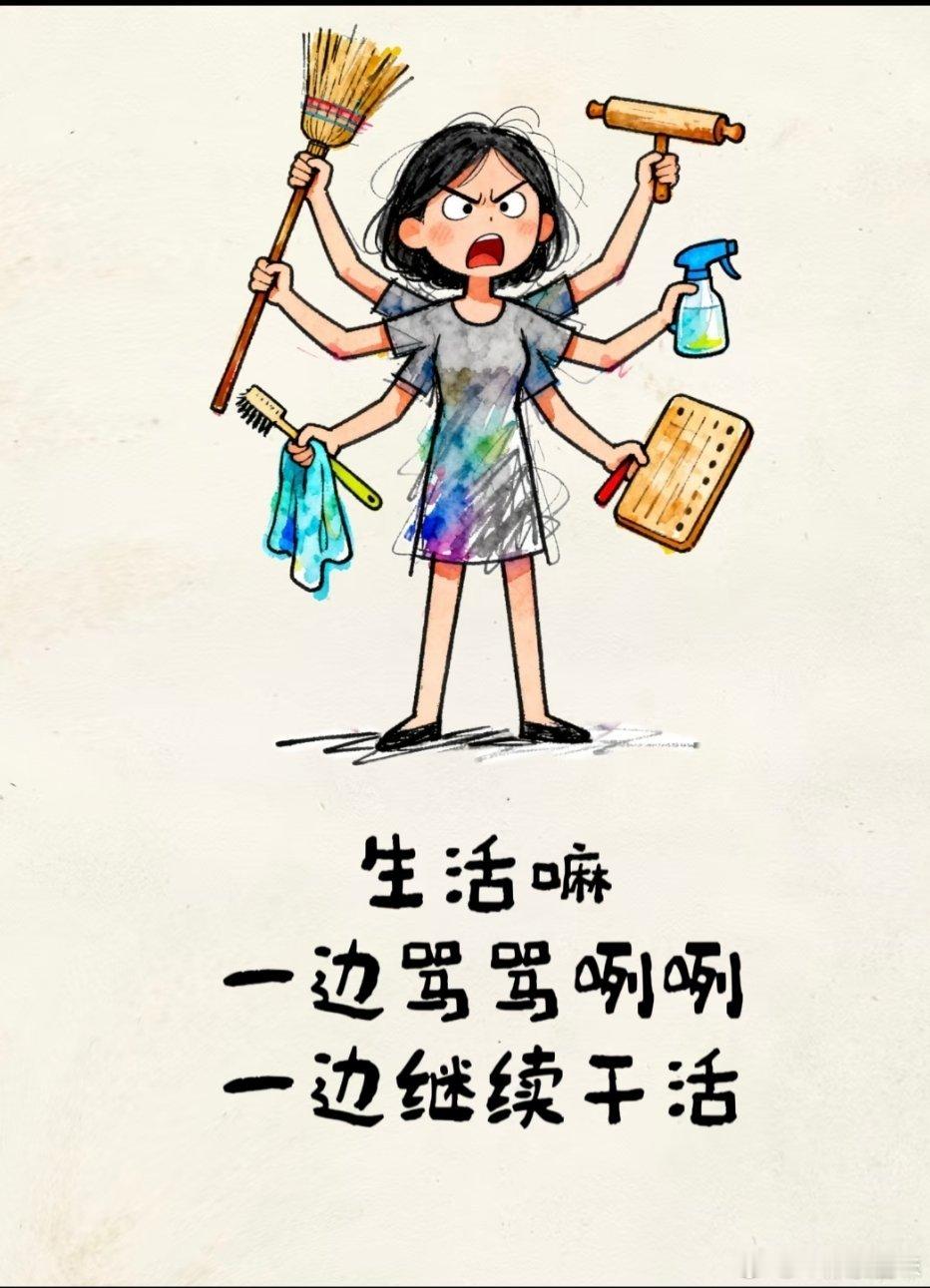 早啊，周五啦，又是忙活的一天，打扫卫生，做好吃的等孩子们回来吃！ 