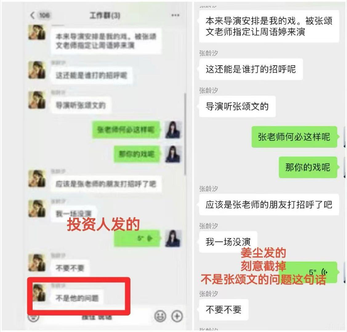 李子锋 姜尘录音是恶意剪辑 姜尘今天发的聊天截图里，把李子锋（日挂中天投资方）聊