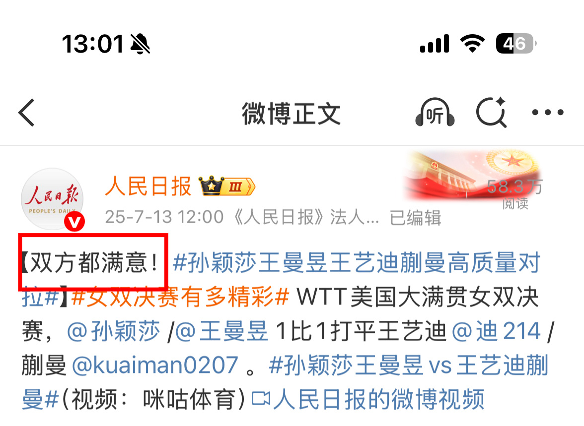 孙颖莎王曼昱女双亚军 首先恭喜中国队1️⃣孙颖莎跟王曼昱上次双打配合是2023年