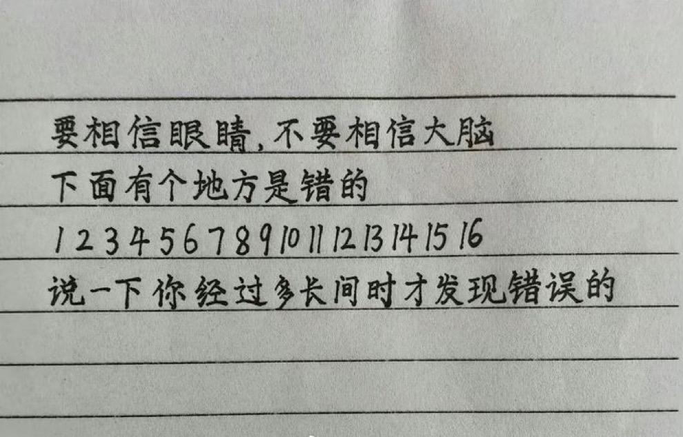 你用多了多久才看出来哪里有问题的呢？

有人说，读了 5 遍了，还是没有看出来