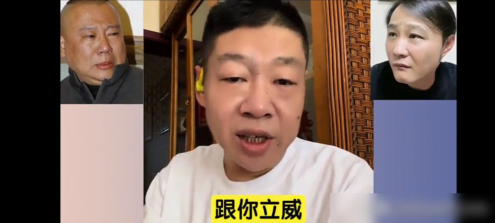 闫云达，郭德纲当年亲自“扒马褂”力捧的大师兄，如今却在网上跟李鹤彪们对骂，甚至威