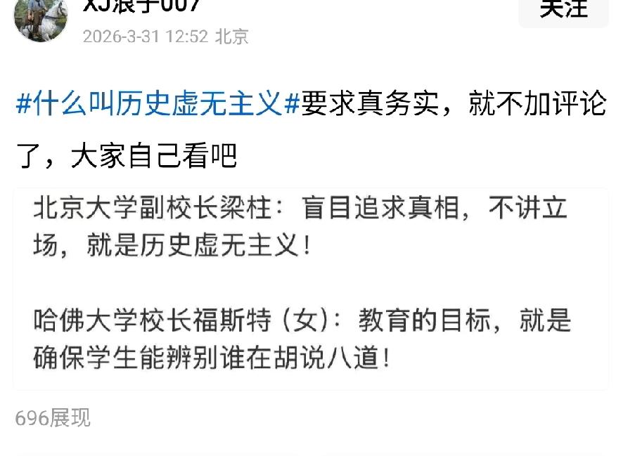 这些人一天不造谣，就浑身难受。