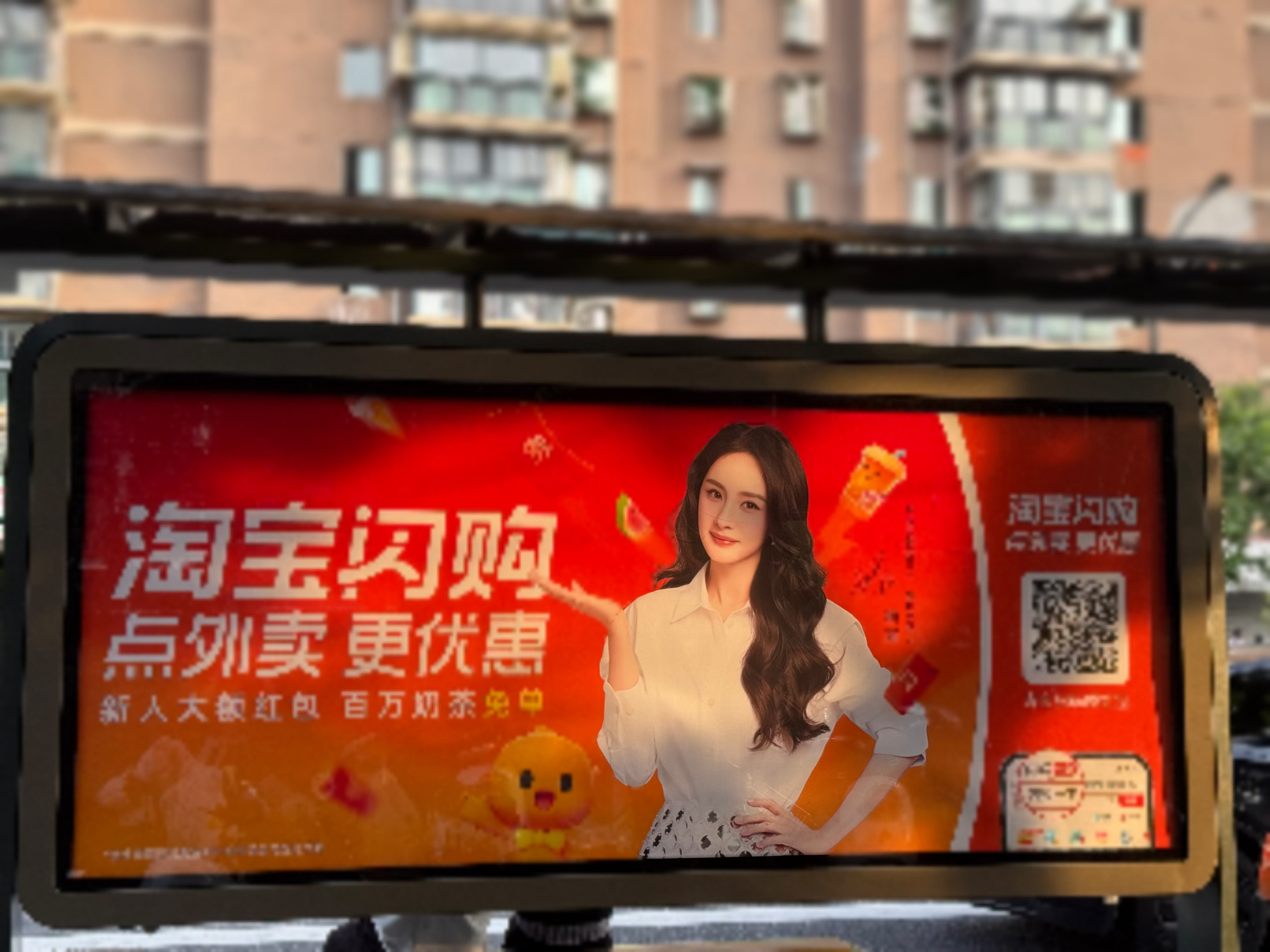 今天也太幸运了吧！下班经过一个公交站台又偶遇杨幂了[爱慕]不愧阿里基地，杭州真成