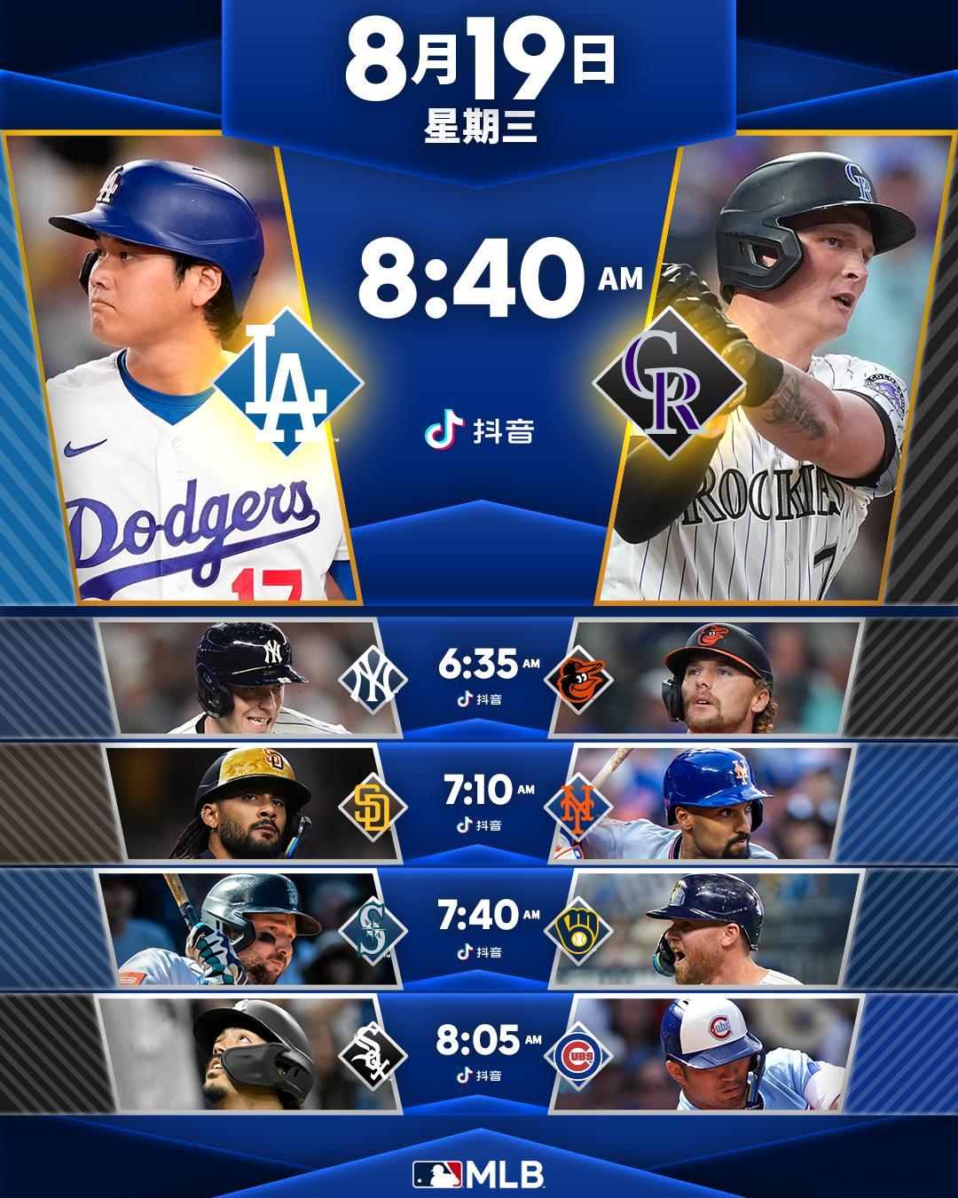 明早继续早起，6：35解说扬基vs金莺！ 