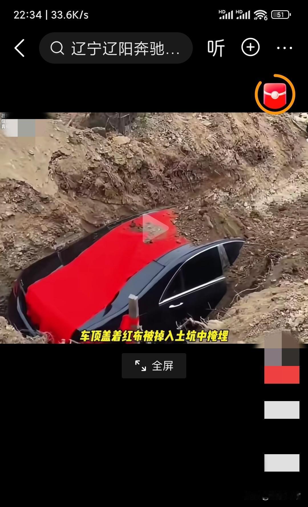 昨天看到一条这样的视频，简直让人不敢相信，让人惊掉了下巴。这事件发生在辽宁某地，