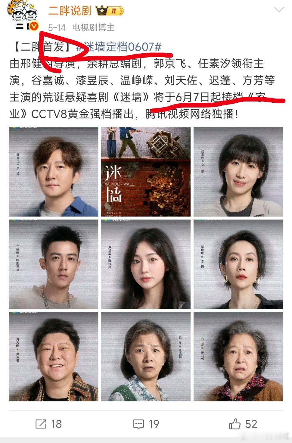 二胖验证啦！！！二胖全网首发 
