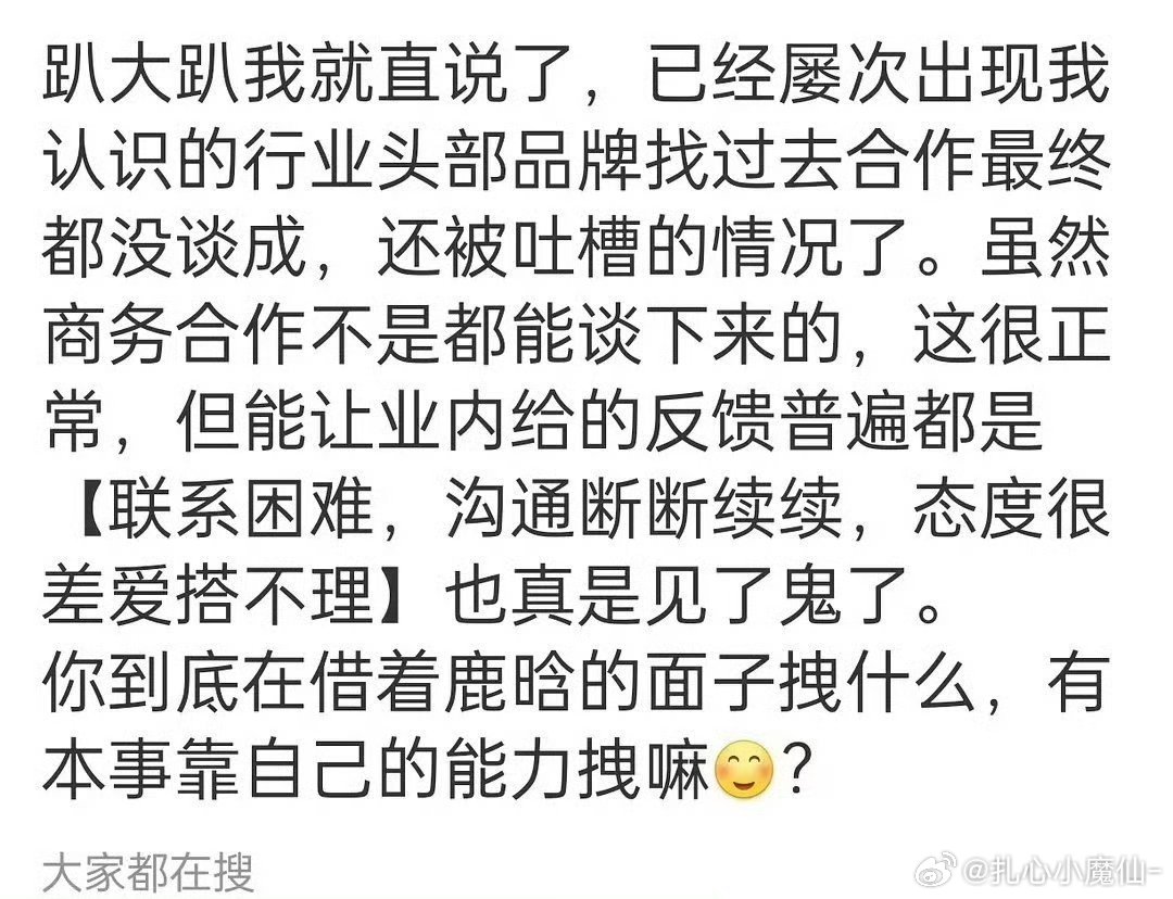 鹿晗粉丝维权…商务方面有没有可能不是工作人员不努力，是本人原因谈不下去啊