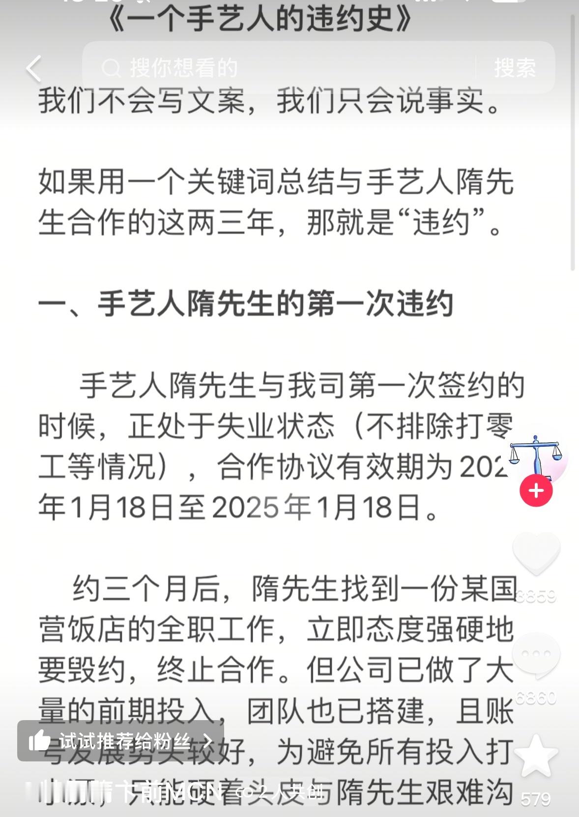 隋坡之前签约的的MCN真的有点打着信息差骗人了。如果按照编导小李所说，一条商单到