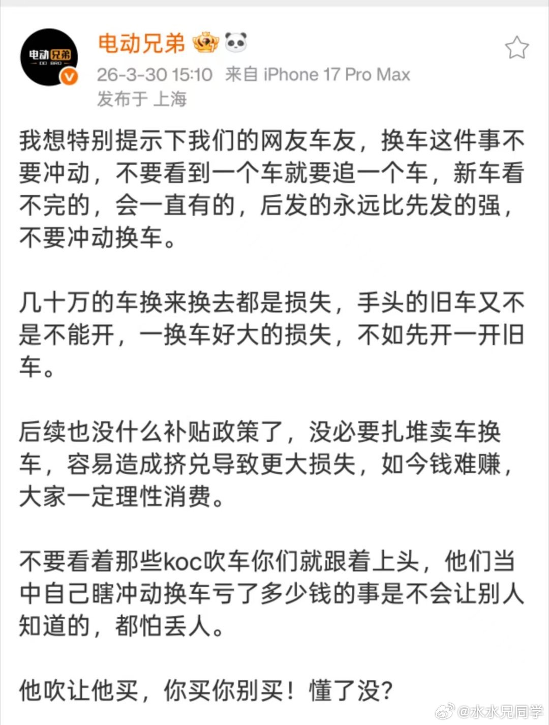 我一直遵循买车这个事情跟着刚需，一直开的是二代的老ES6，说实话，根据有些之前媒