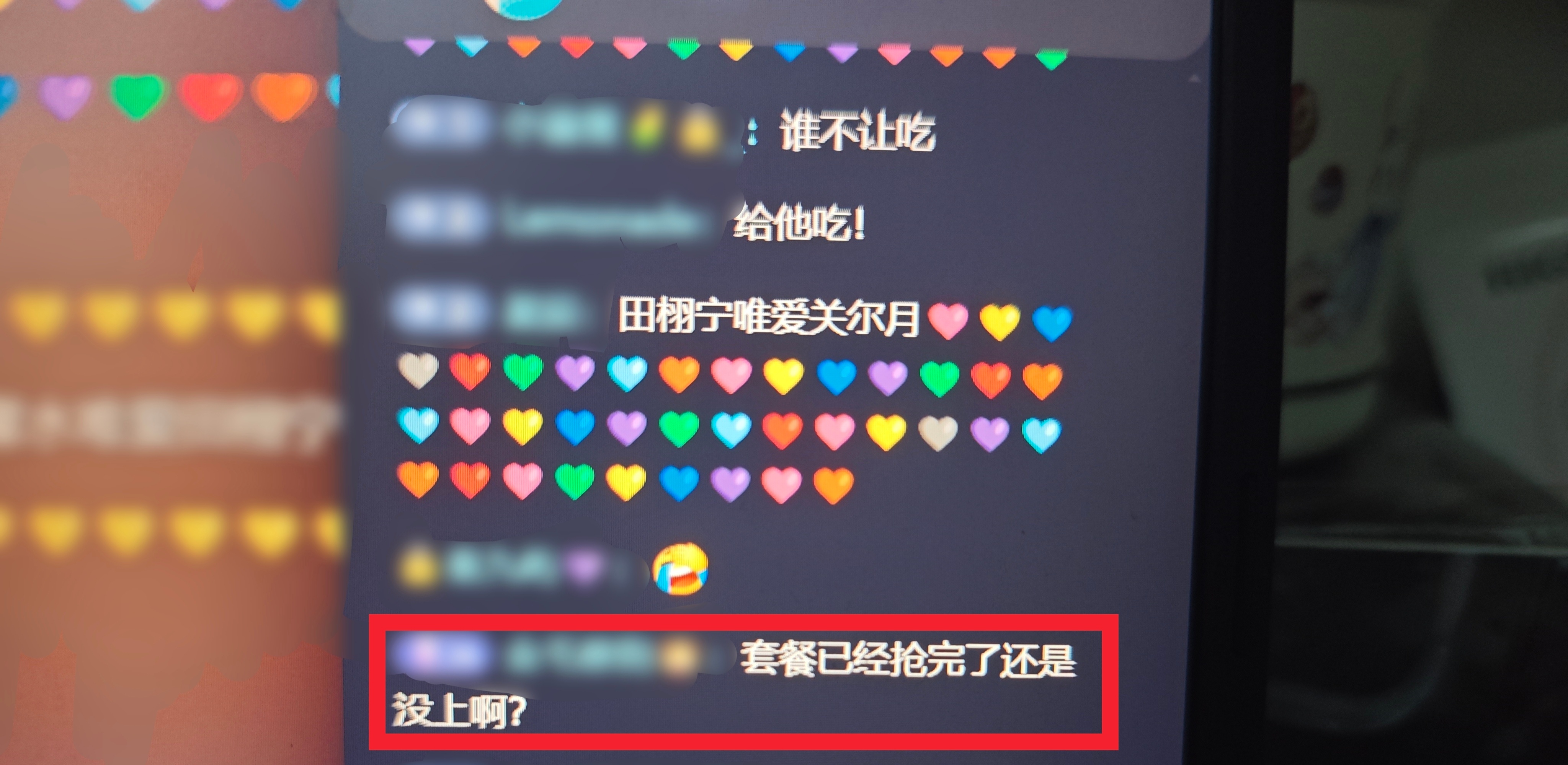 套餐还不上吗