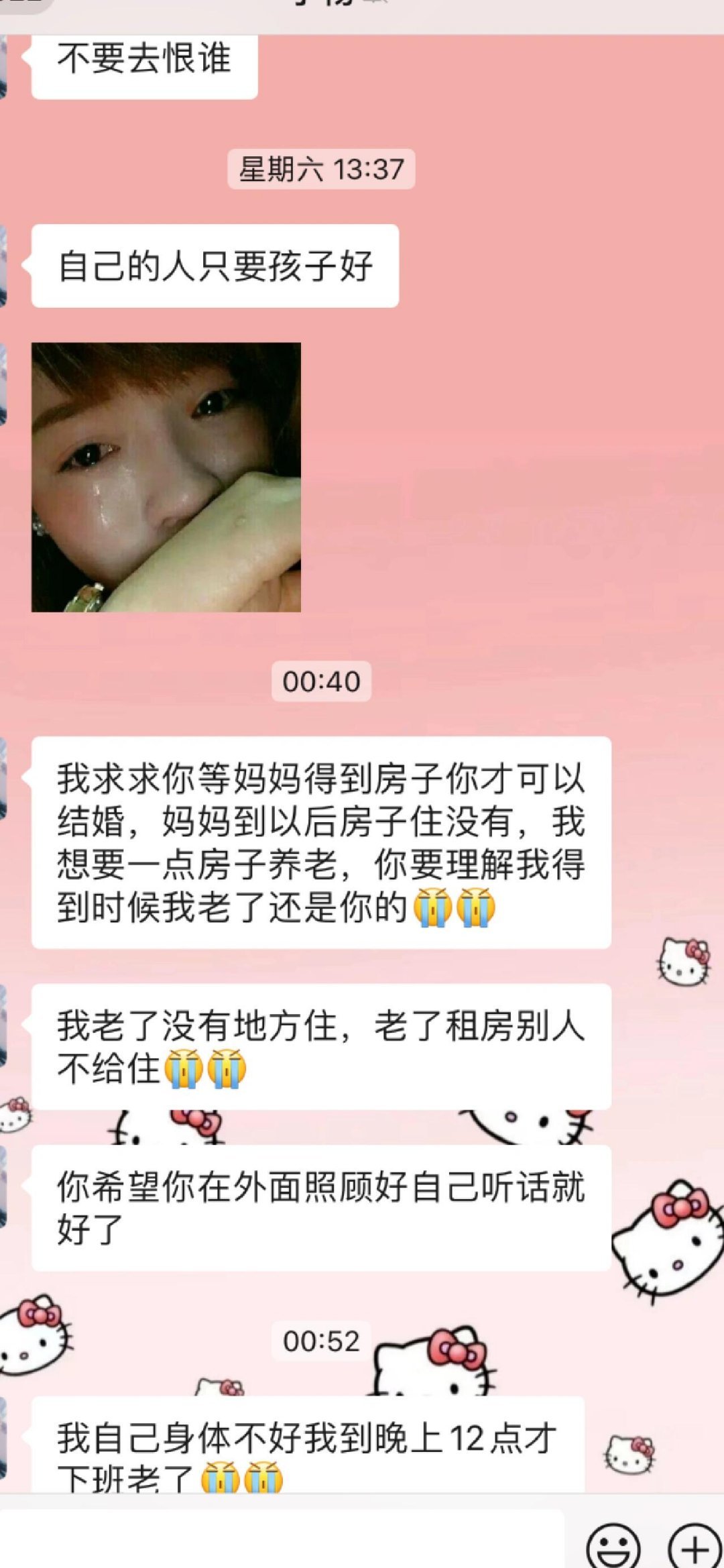 和妈妈的聊天内容 好窒息 ​​​