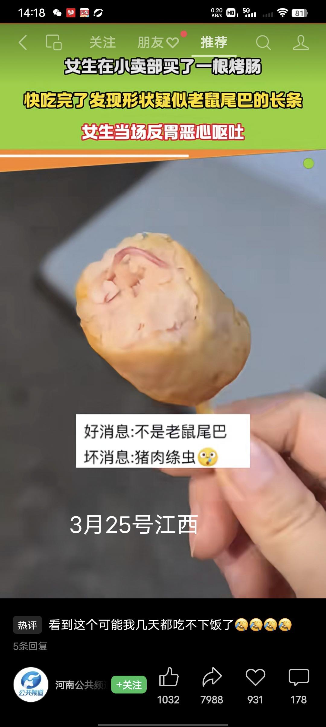 女生在小卖部买了一根烤肠，快吃完了发现形状疑似老鼠尾巴的长条物，女子当场就反胃呕