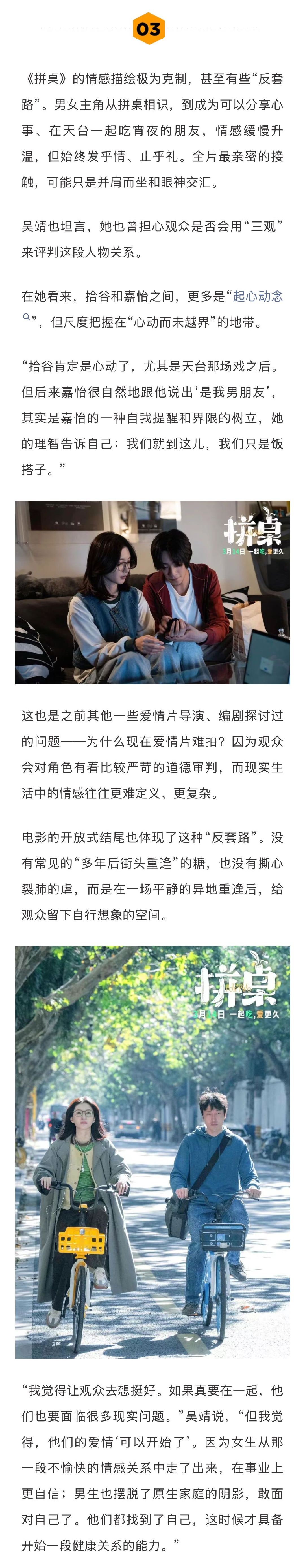 导演说江疏影是被美貌耽误的好演员 王传君给老同学江疏影介绍新戏《拼桌》导演吴靖谈