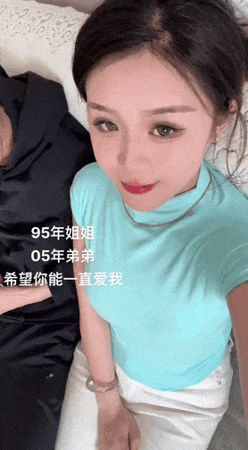 [what]姐弟恋是一种什么体验？