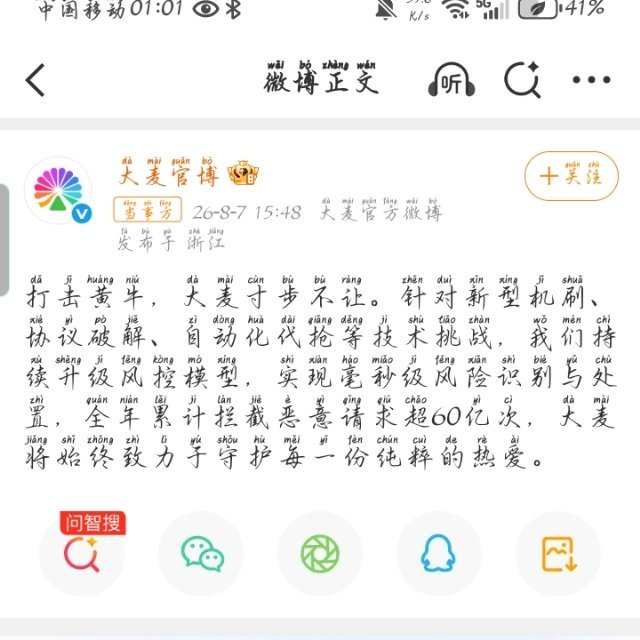 你发的时候你笑没笑？ 