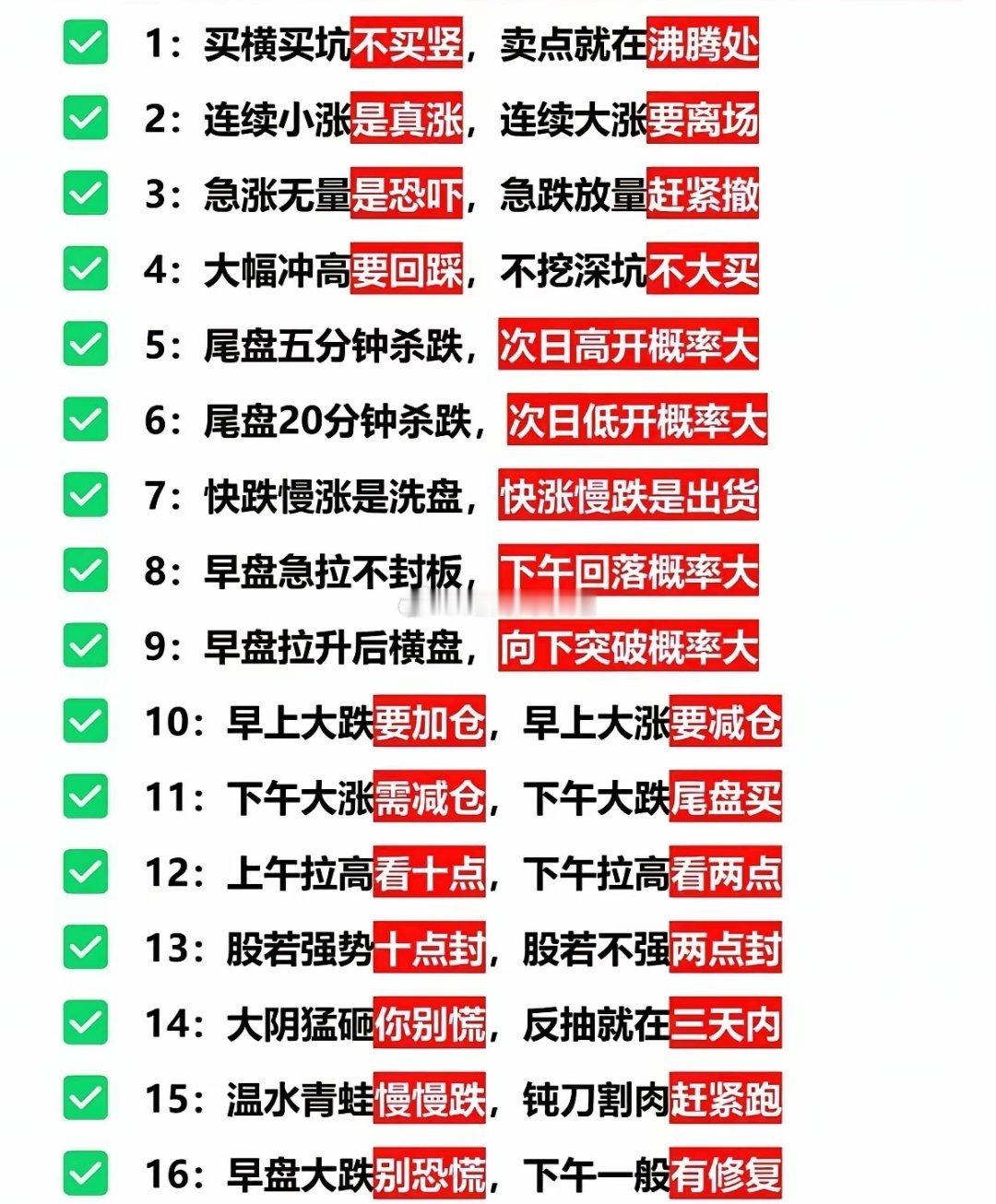 只借鉴，不照搬。股市无常态，顺势永不败。 